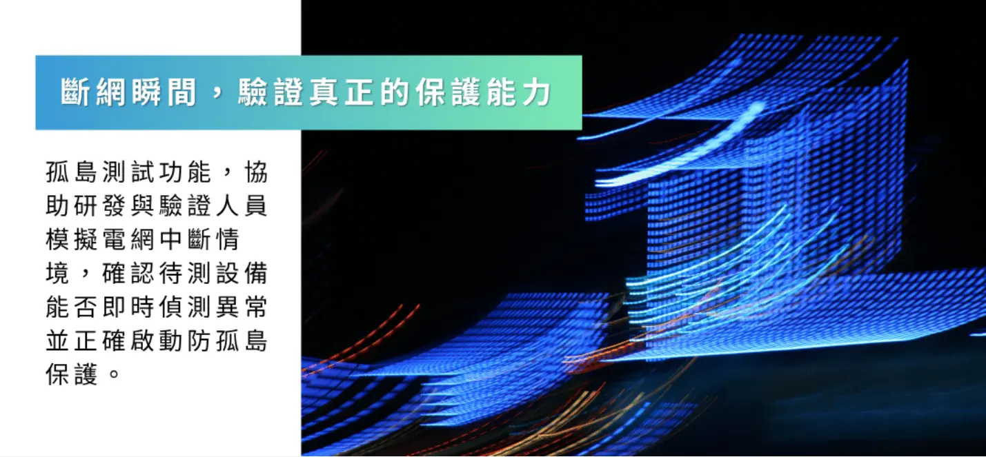INFINIPOWER RPS7000-B電池模擬器與測試系統